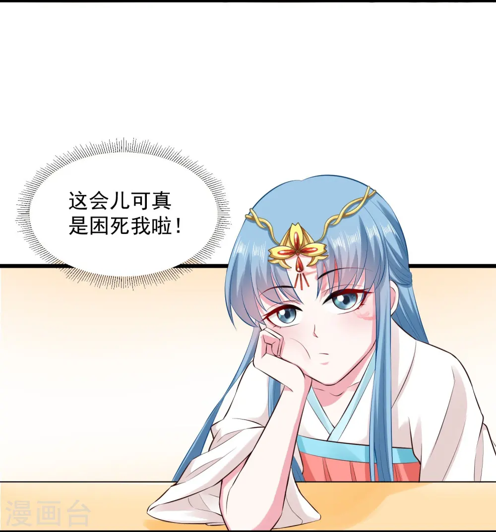 第14话 放纵娇宠 第13页