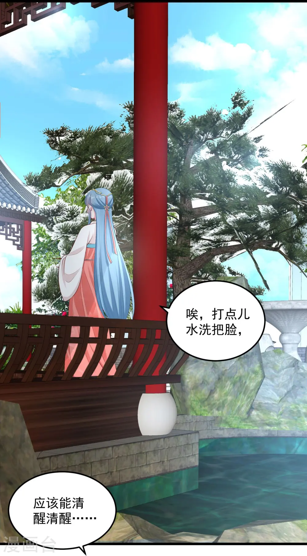 第14话 放纵娇宠 第28页