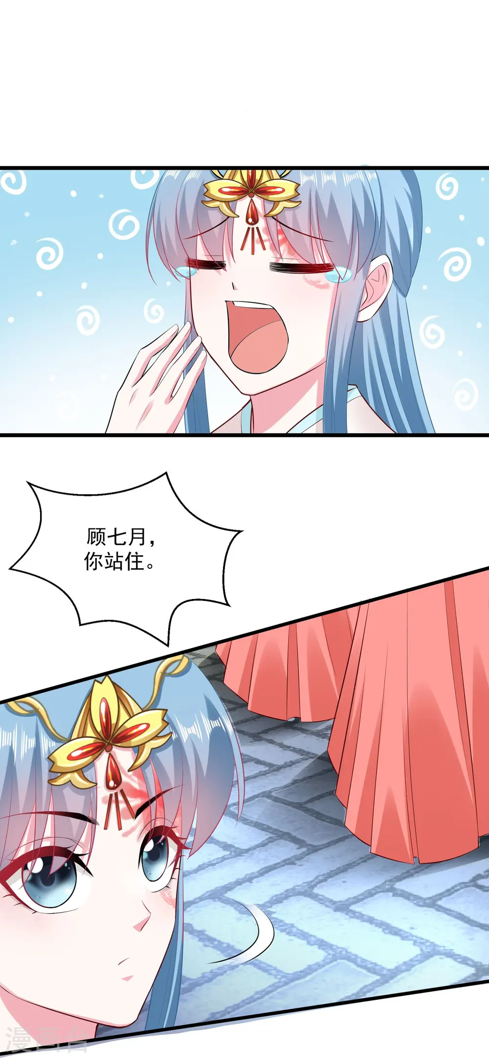 第14话 放纵娇宠 第29页