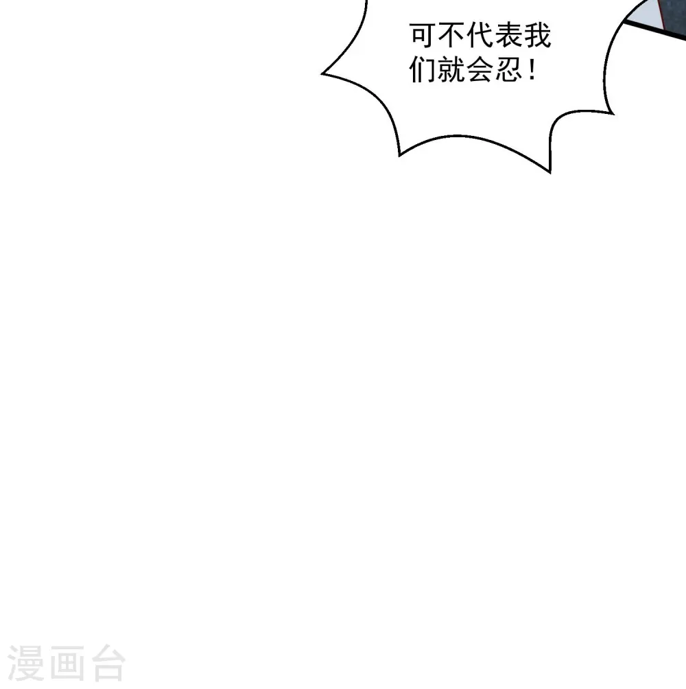 第14话 放纵娇宠 第32页