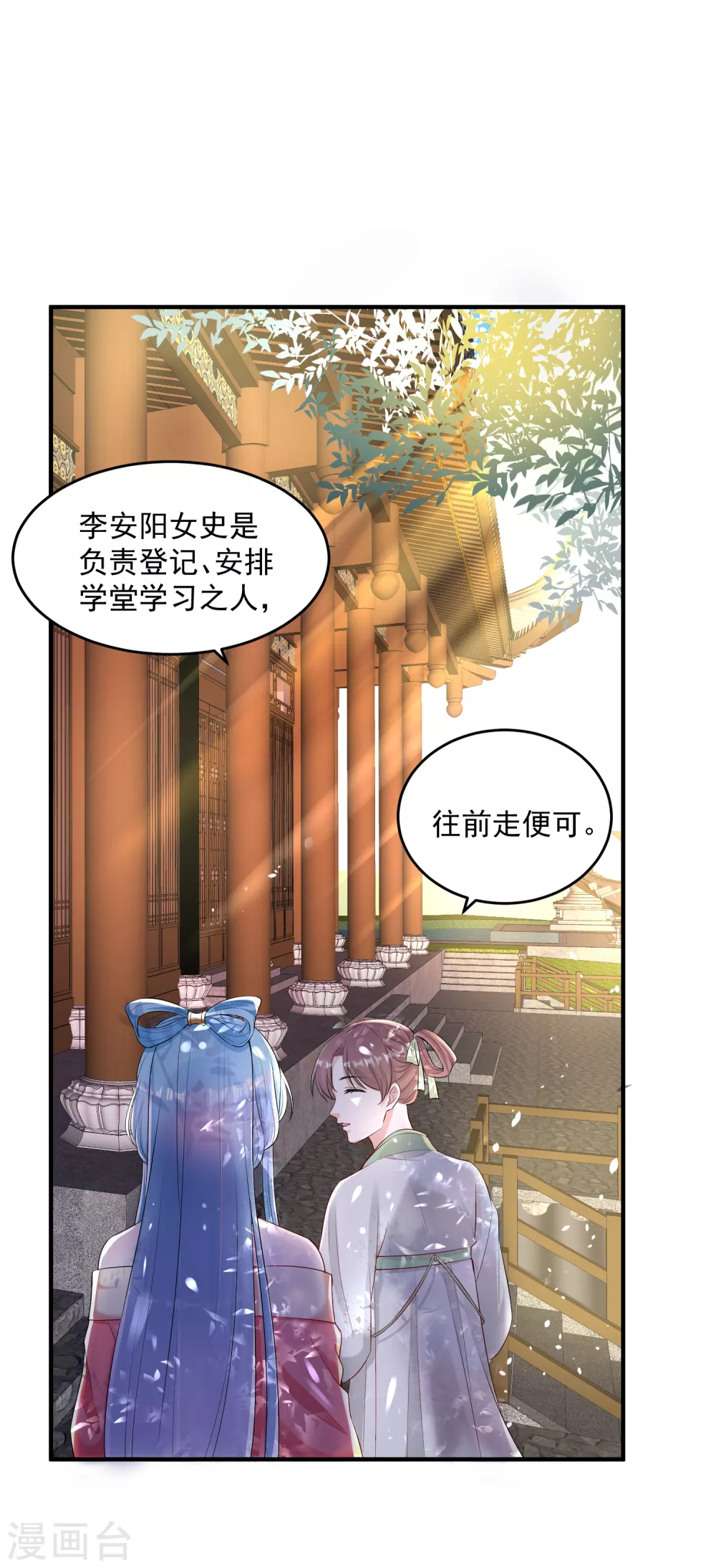 第9话 豪掷千金 第3页