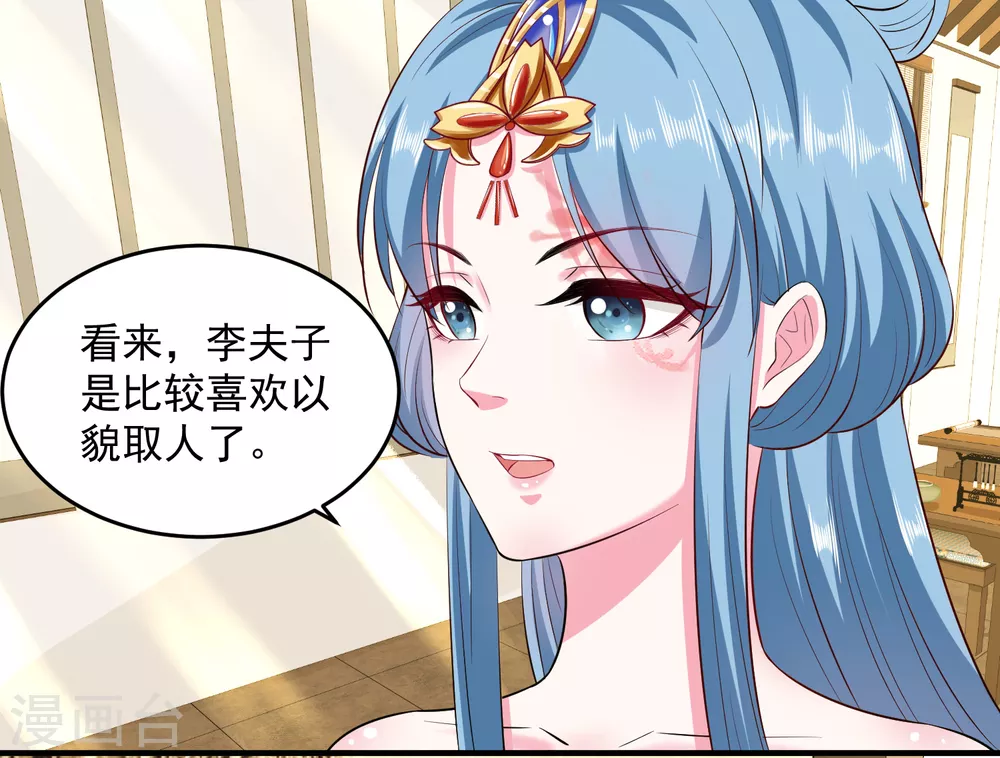第9话 豪掷千金 第8页