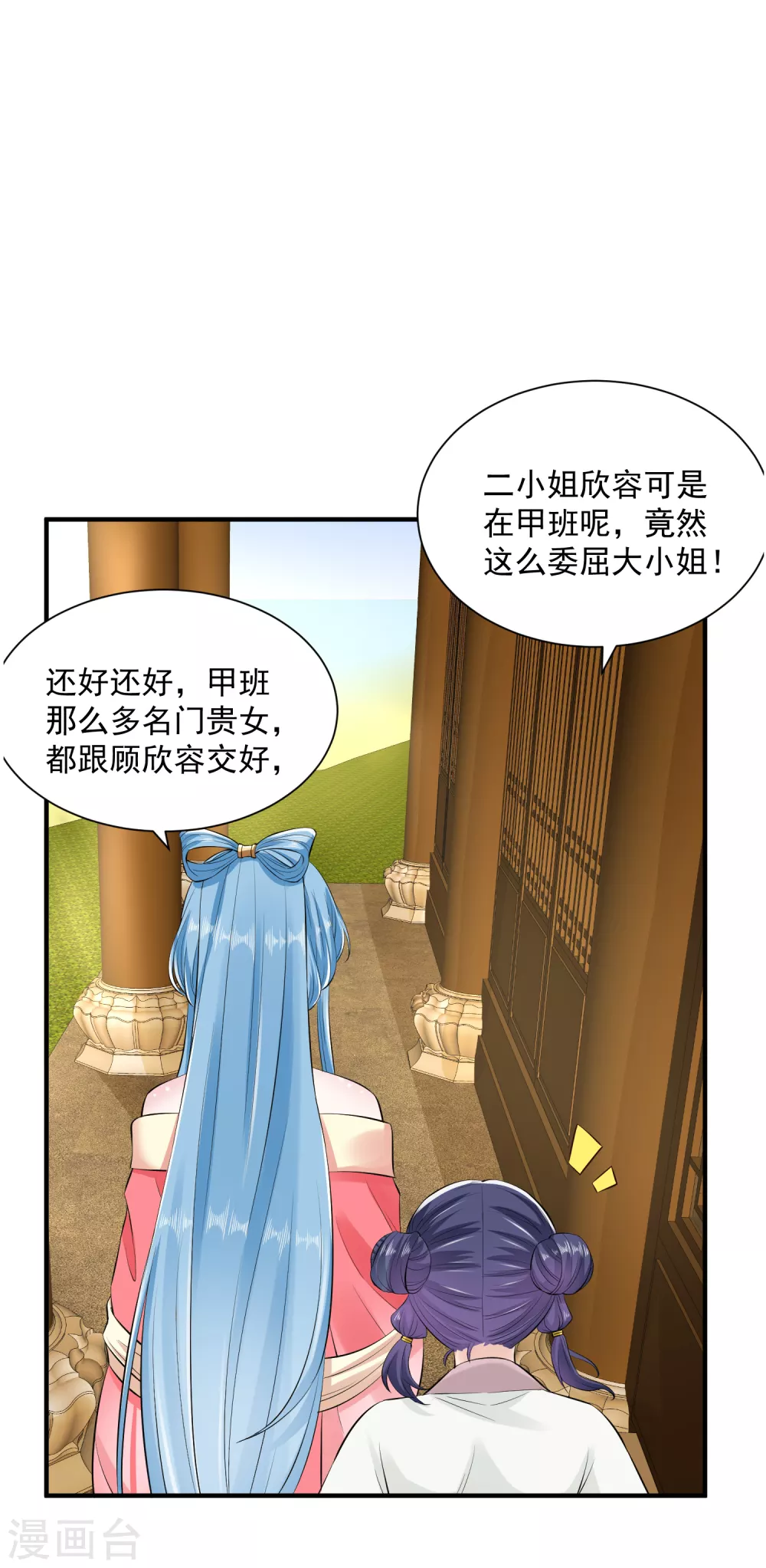 第9话 豪掷千金 第10页