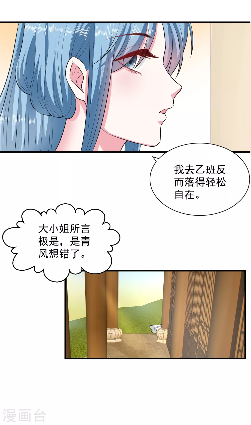 第9话 豪掷千金 第11页