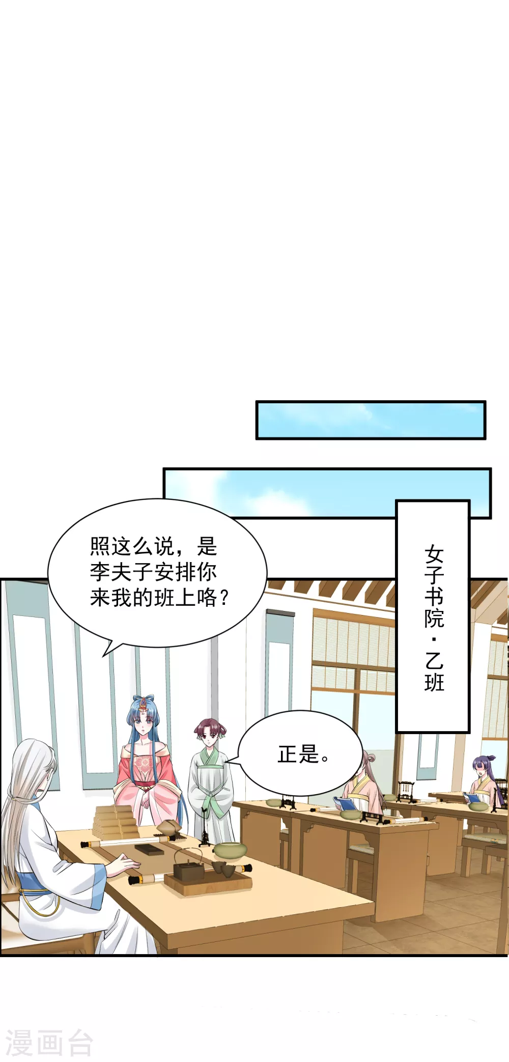 第9话 豪掷千金 第12页