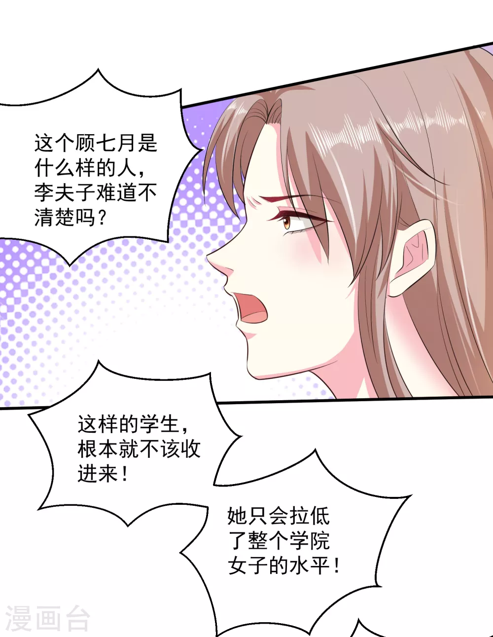 第9话 豪掷千金 第15页