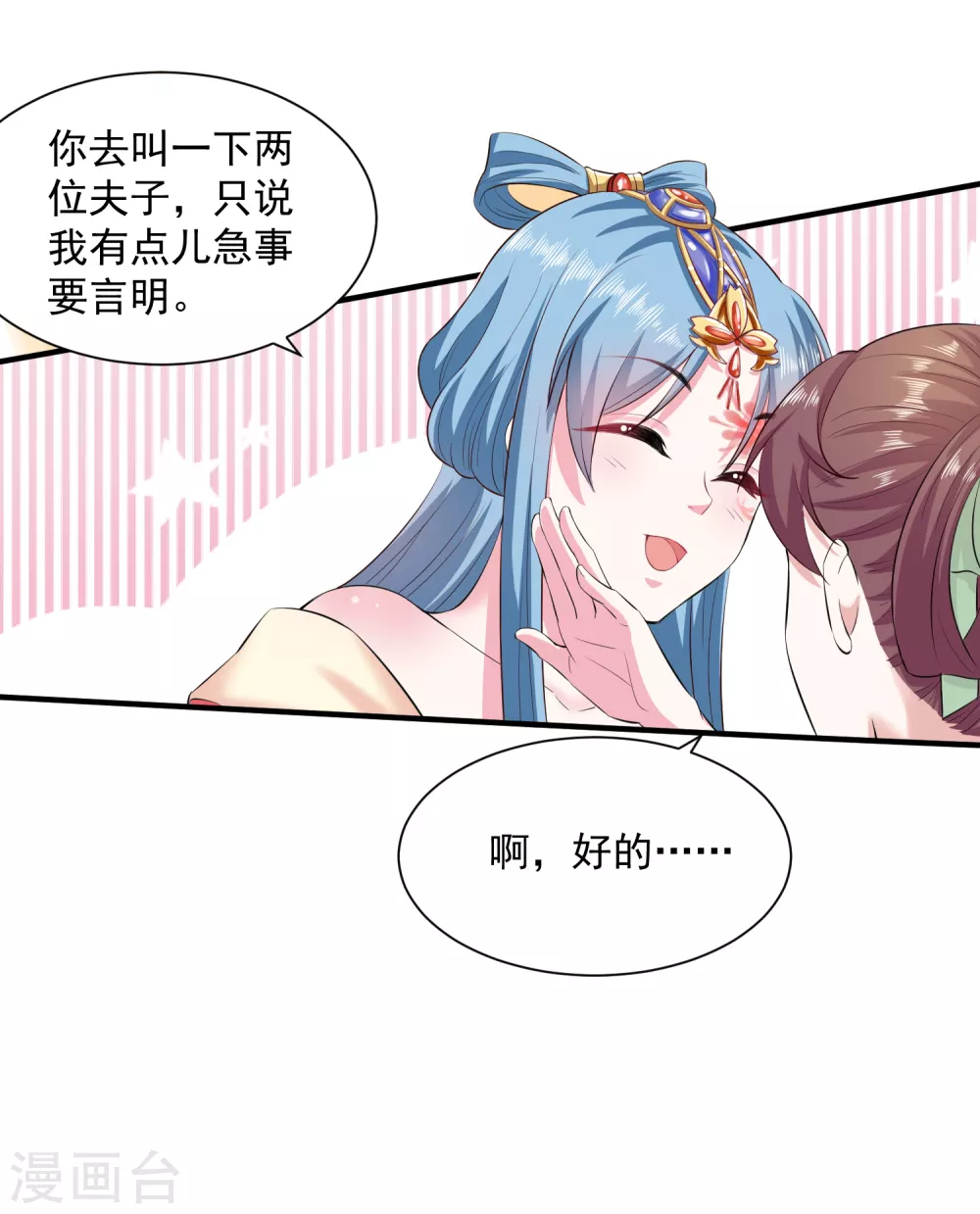 第9话 豪掷千金 第17页