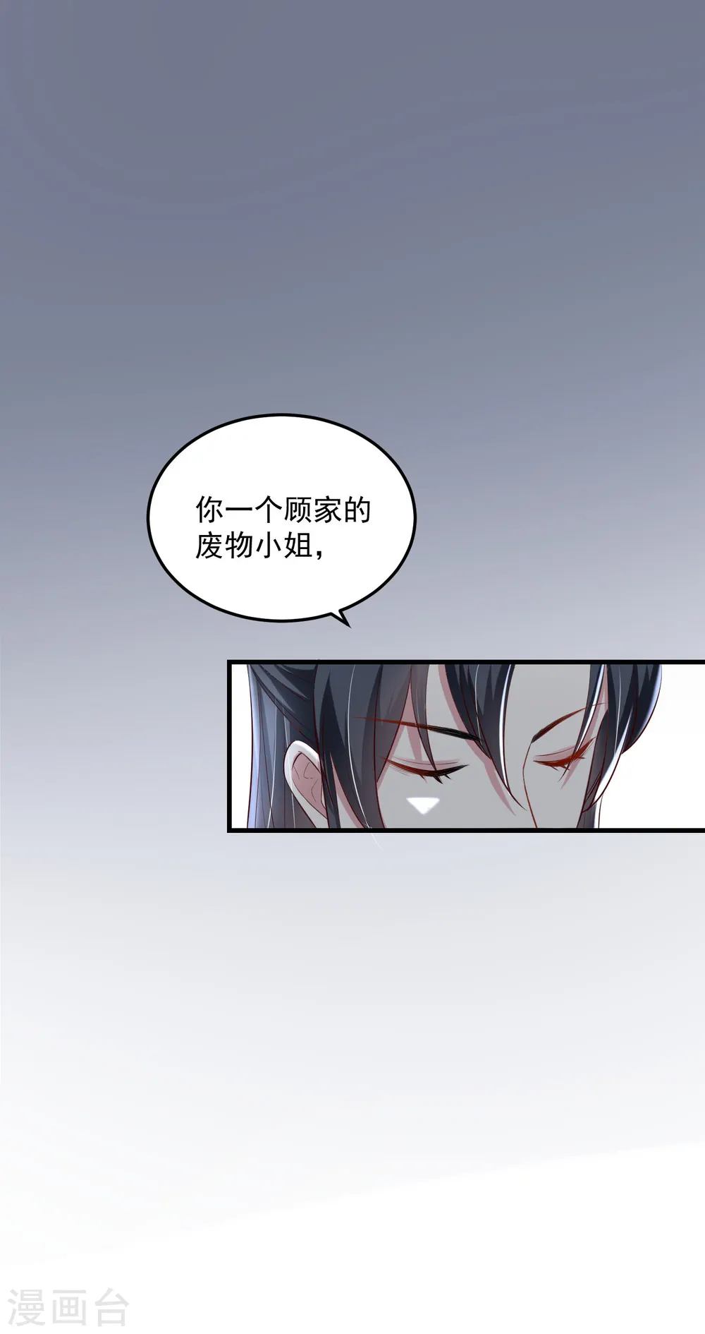 第11话 高手过招 第4页