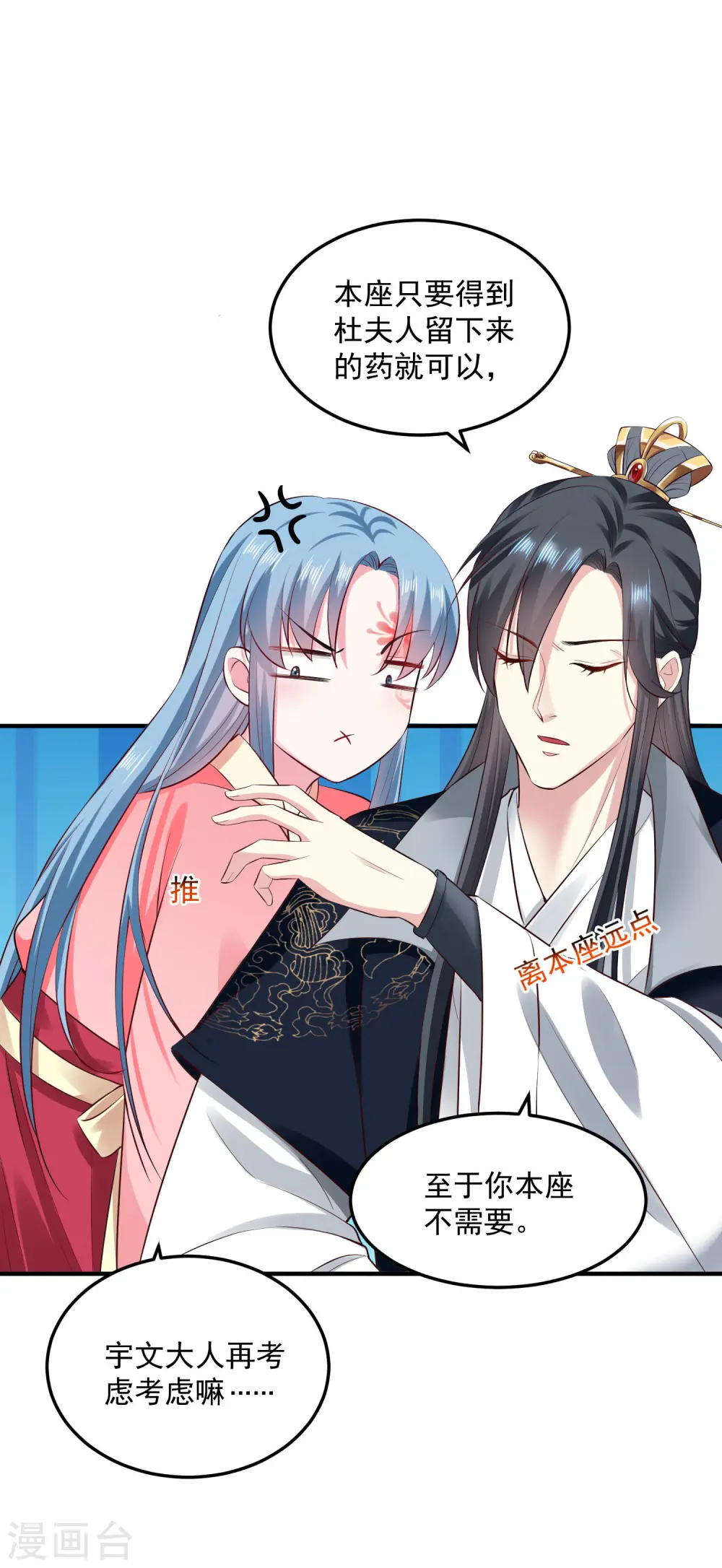 第11话 高手过招 第9页