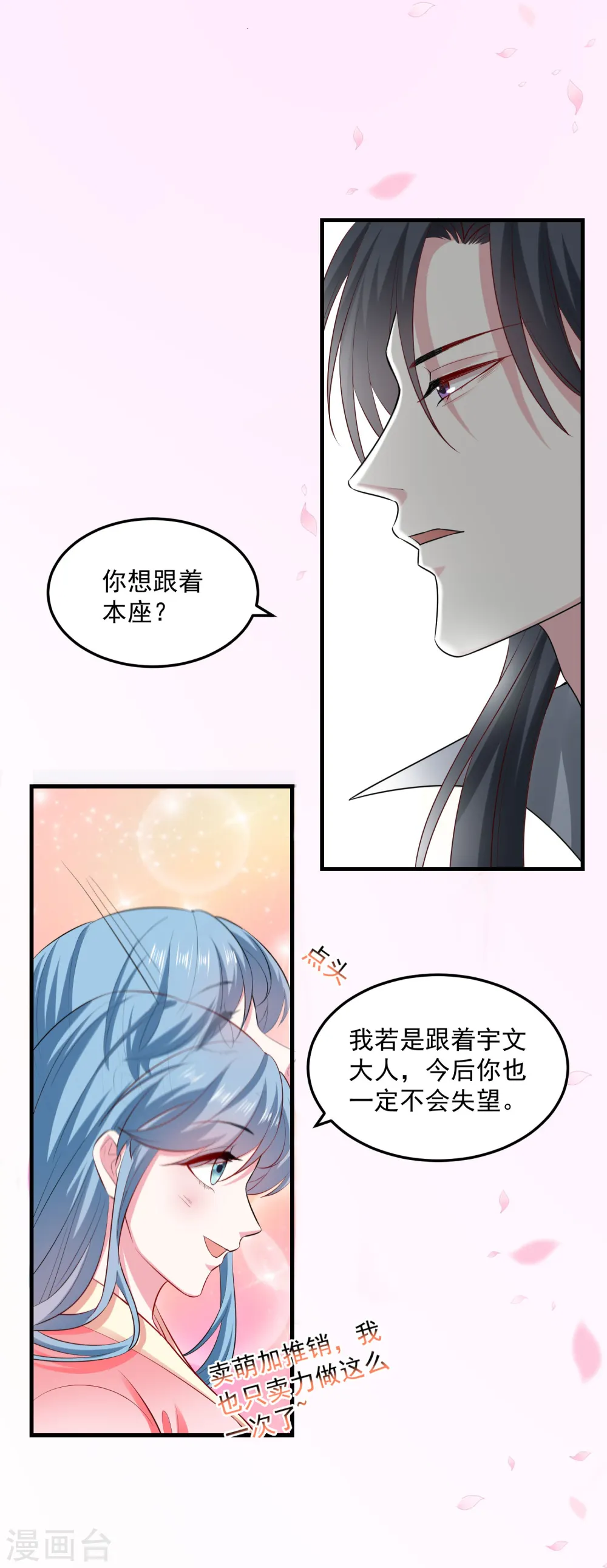 第11话 高手过招 第11页