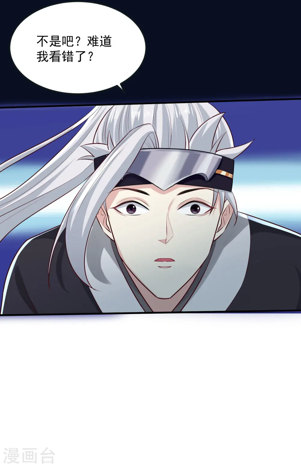 第11话 高手过招 第19页