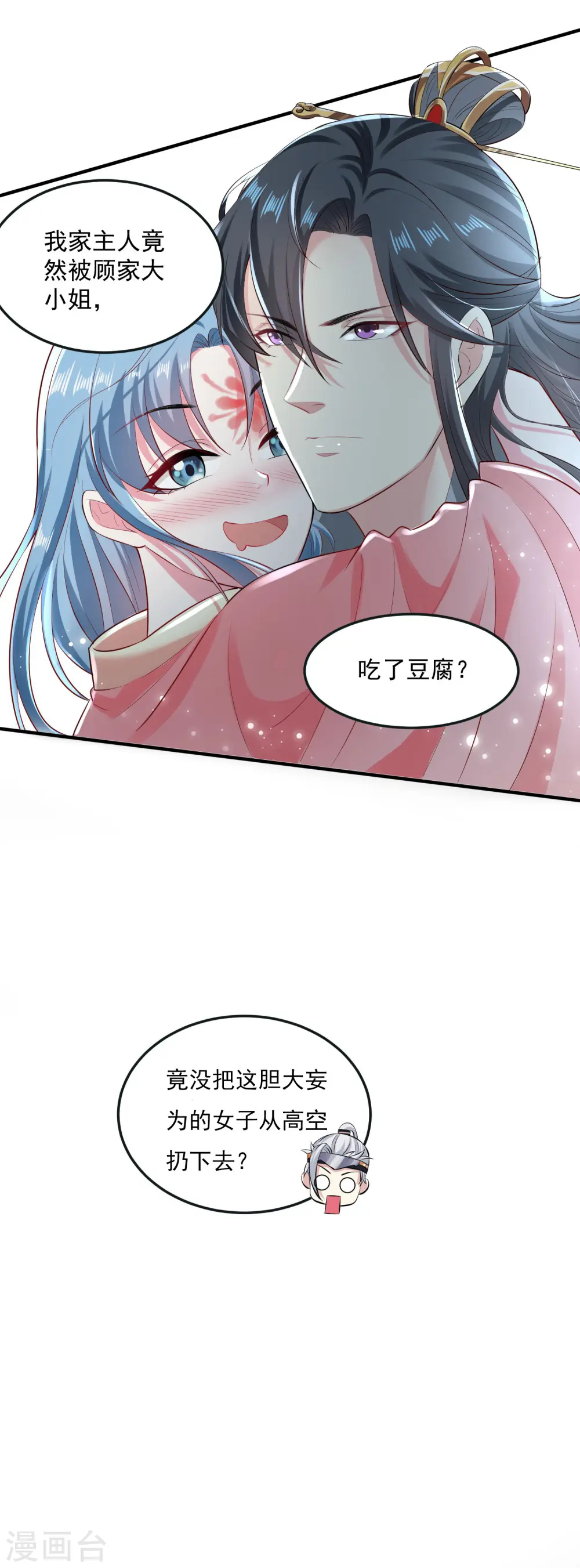 第11话 高手过招 第20页