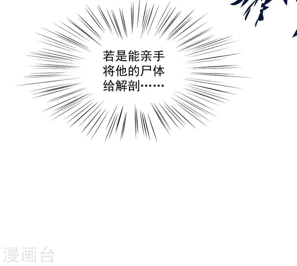 第11话 高手过招 第24页