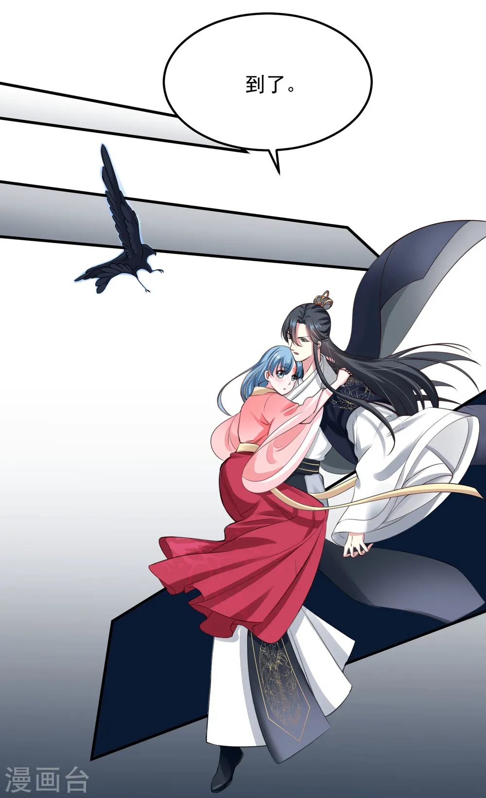 第11话 高手过招 第25页