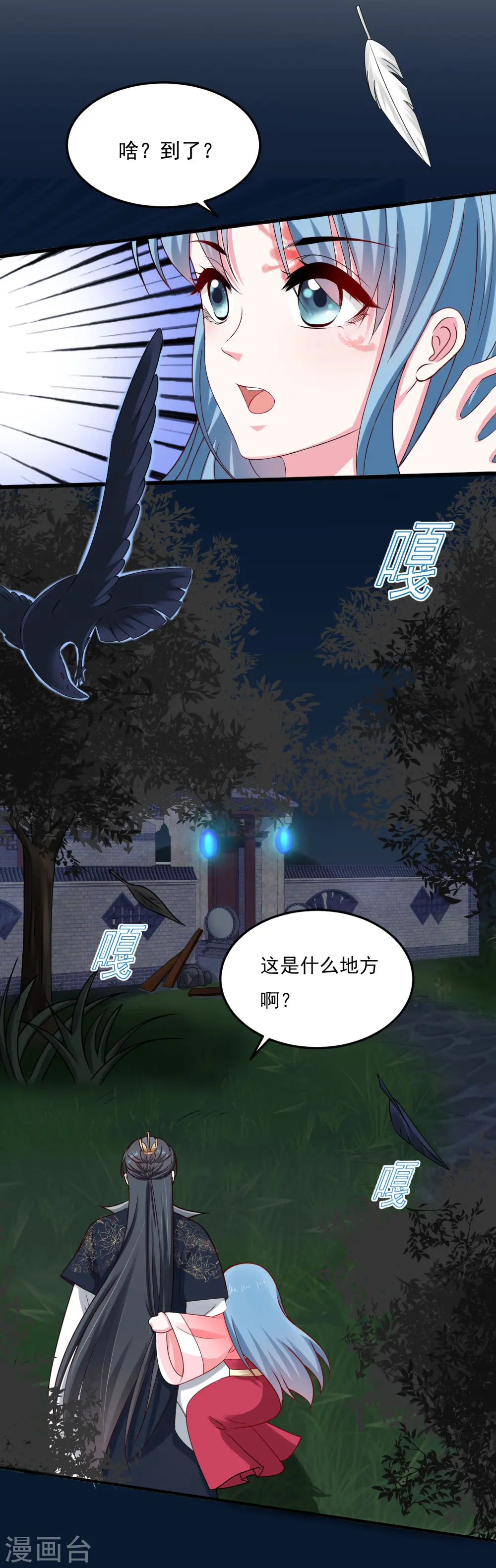 第11话 高手过招 第26页