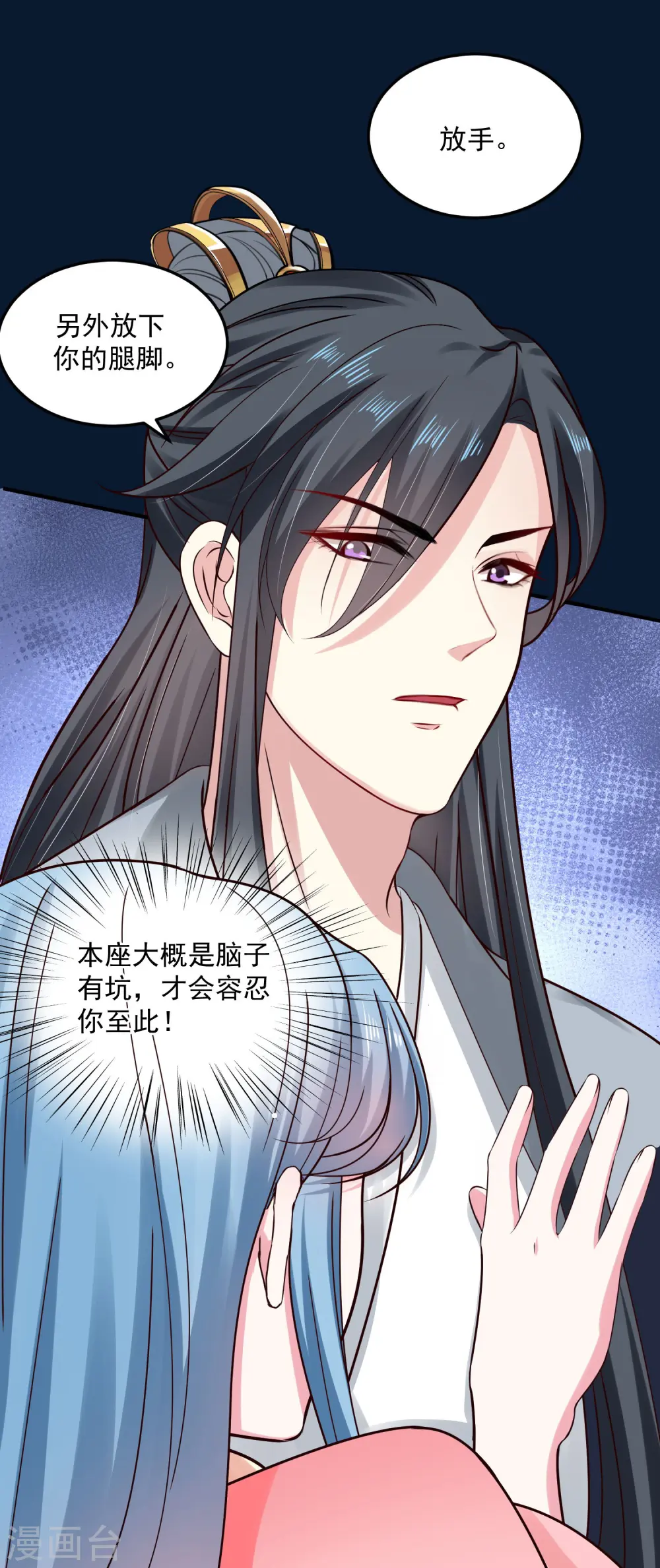 第11话 高手过招 第27页