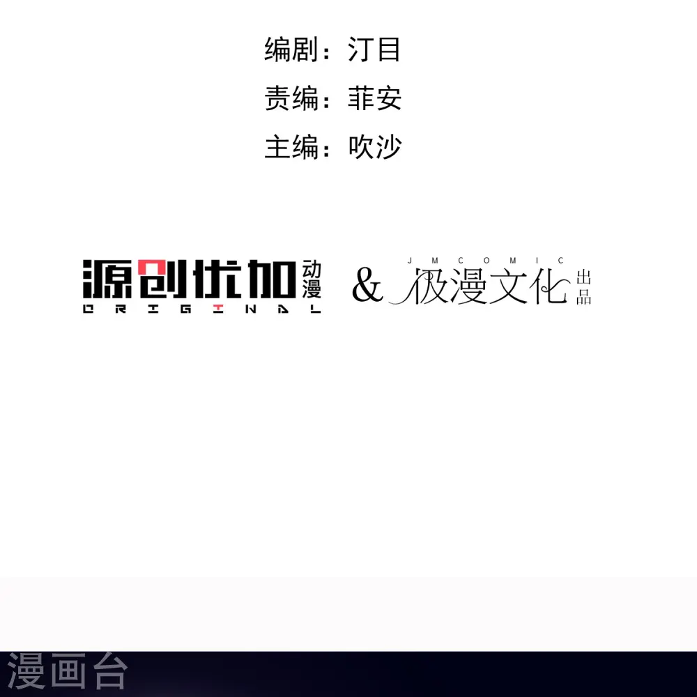 第10话 互怼调情 第4页