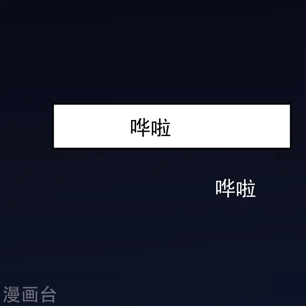 第10话 互怼调情 第12页