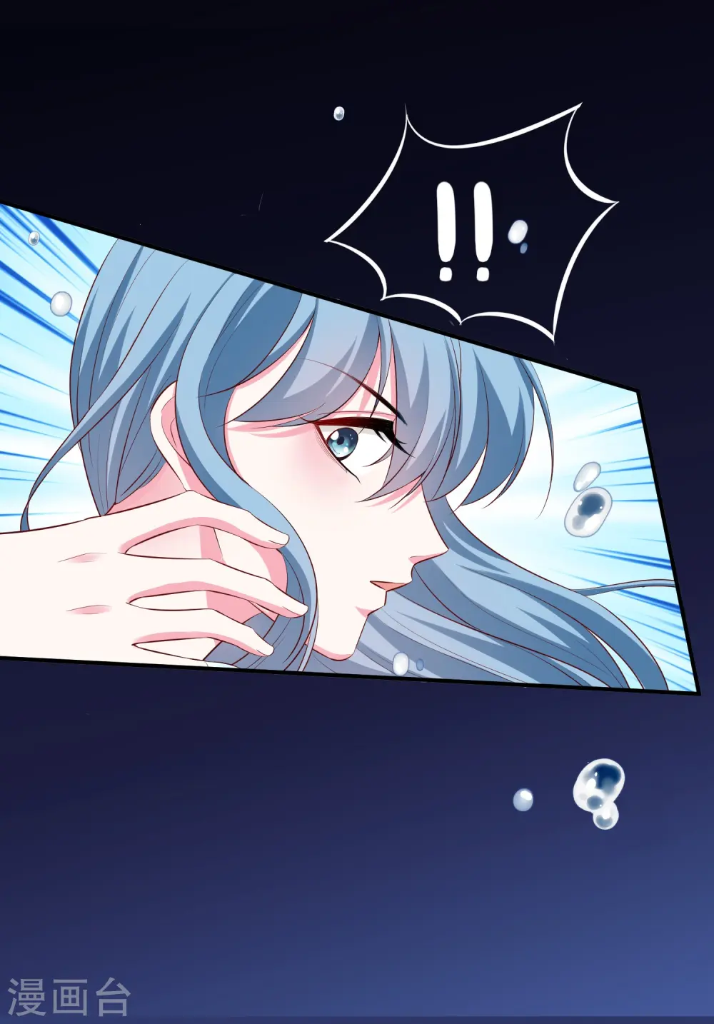 第10话 互怼调情 第16页