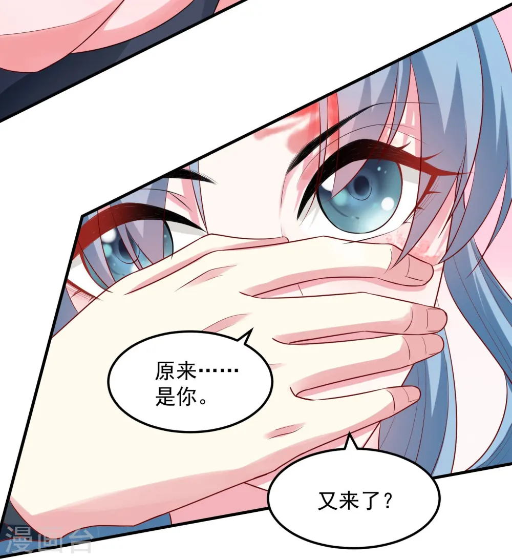 第10话 互怼调情 第18页
