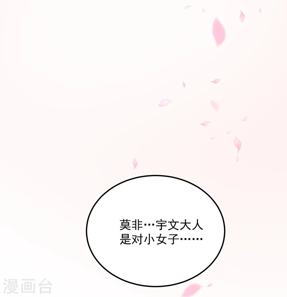 第10话 互怼调情 第24页
