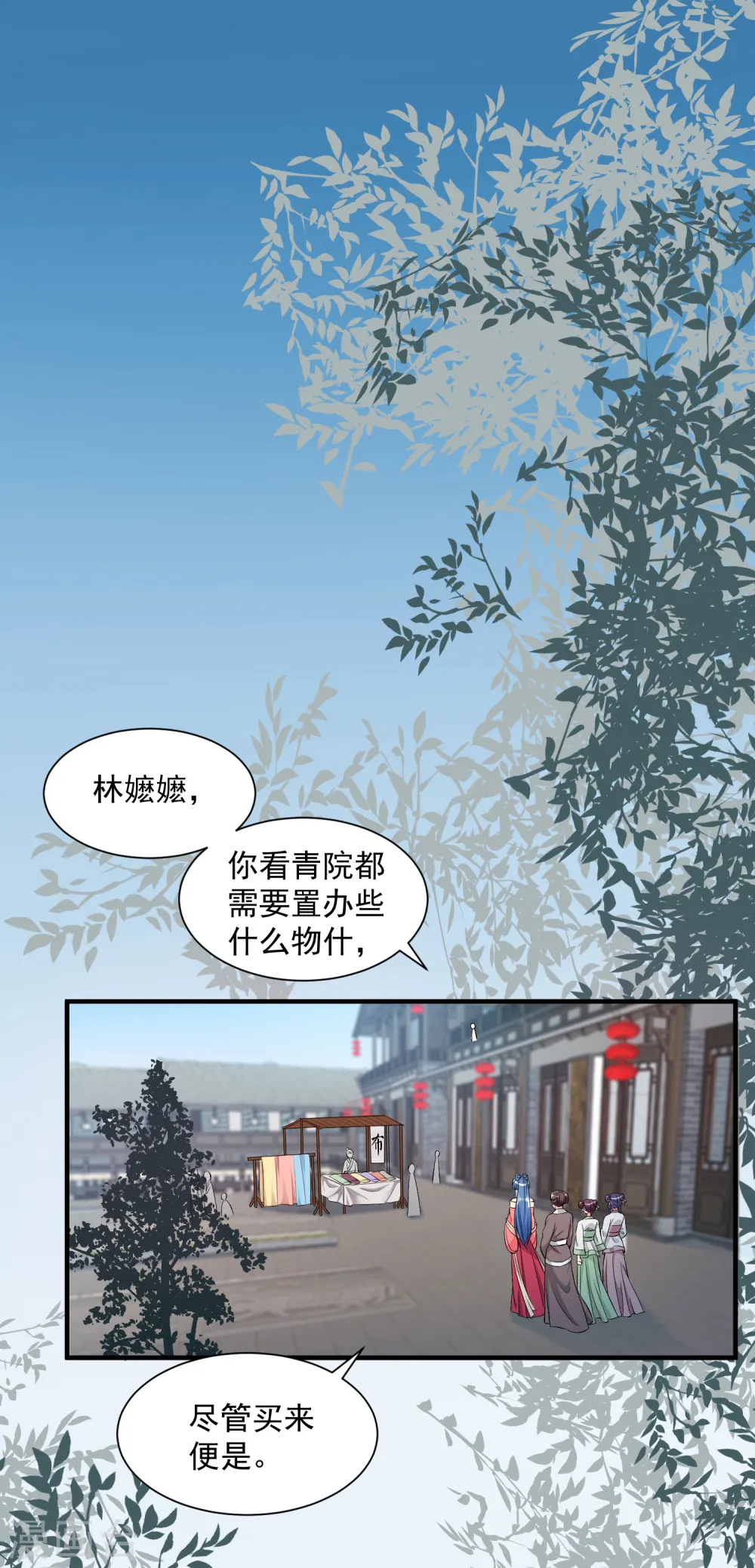 第8话 刮目相看 第3页