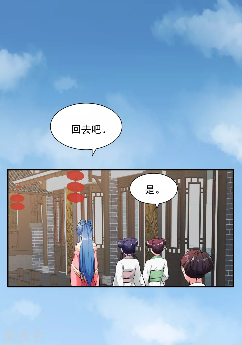 第8话 刮目相看 第12页
