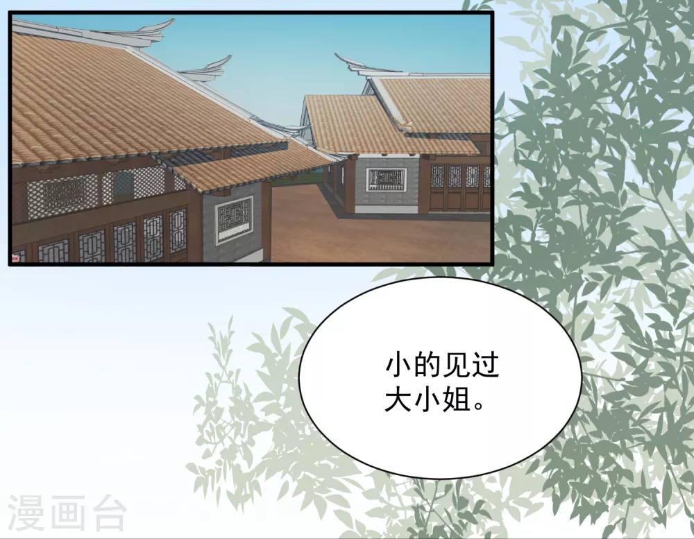 第8话 刮目相看 第14页