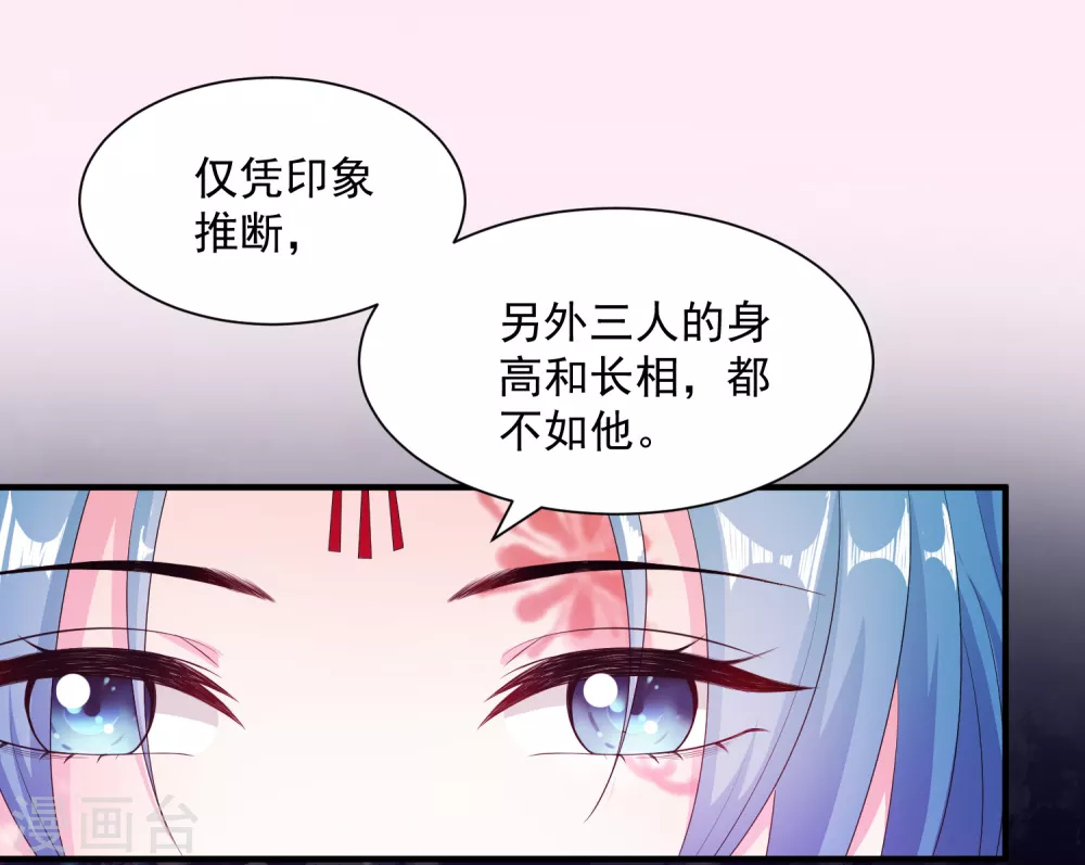 第8话 刮目相看 第18页