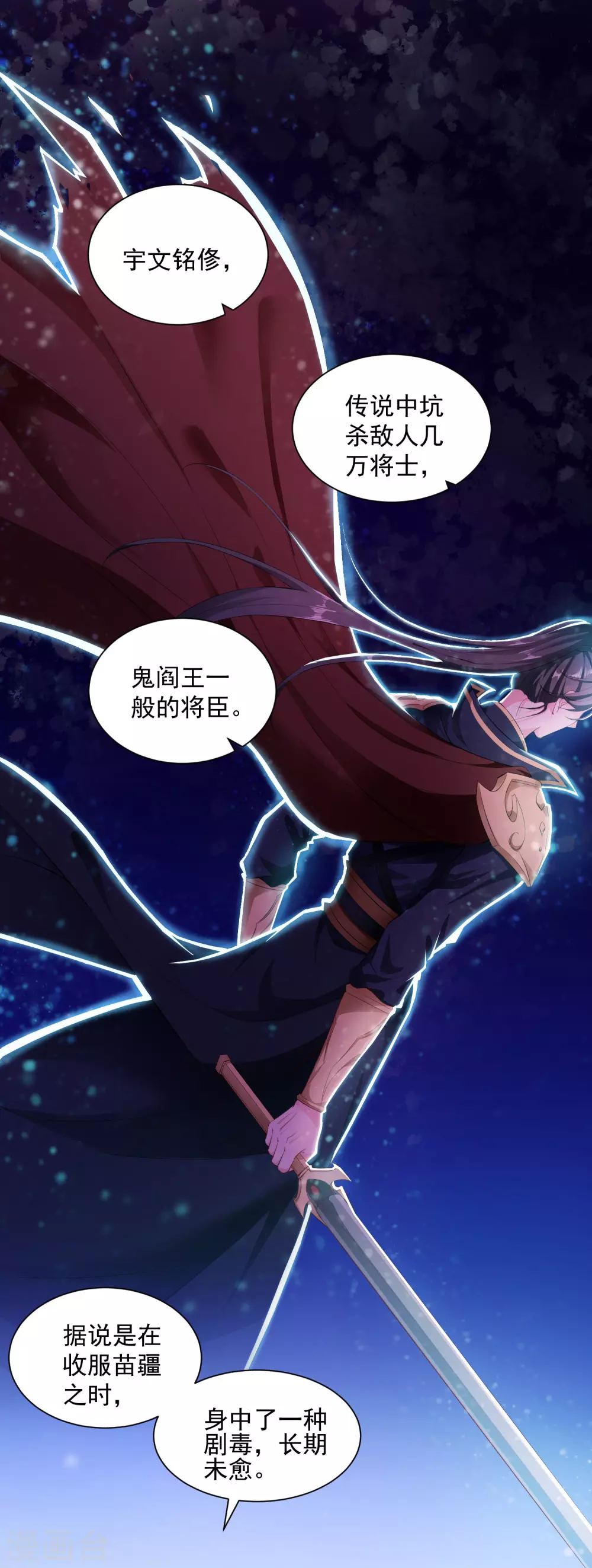第8话 刮目相看 第19页