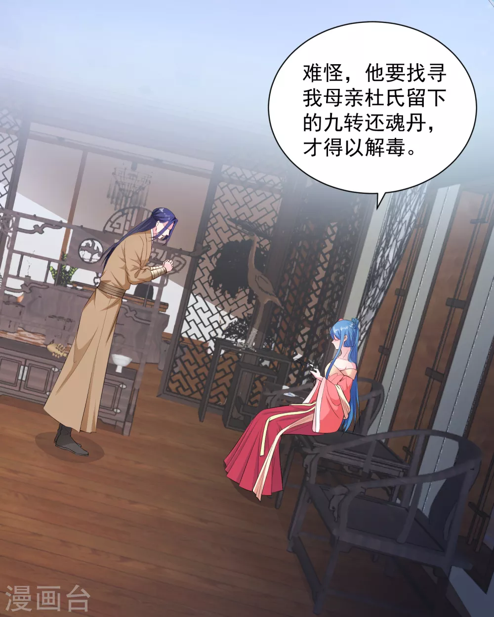 第8话 刮目相看 第20页