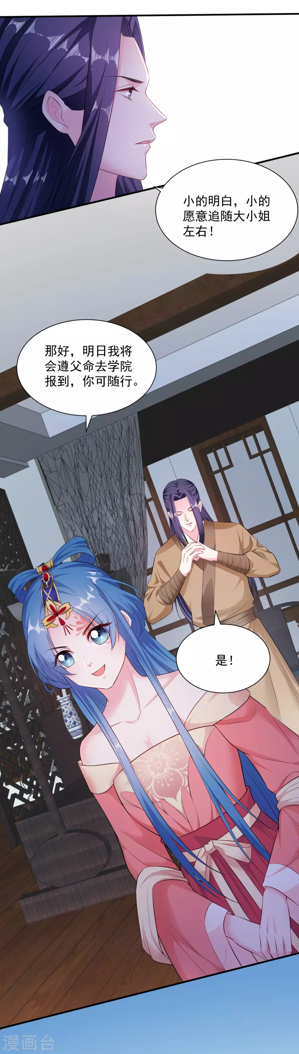 第8话 刮目相看 第23页