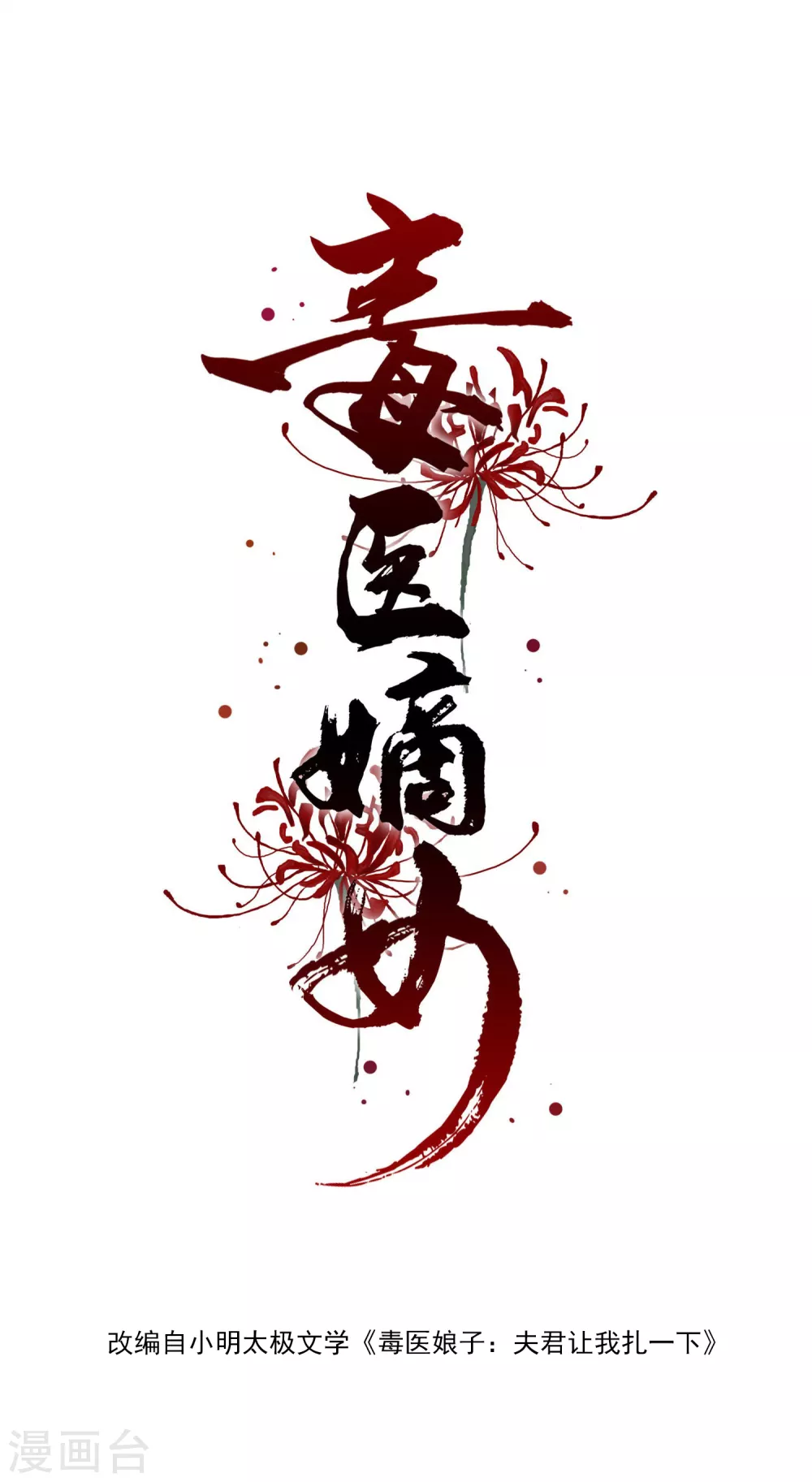 第7话 迷之自信 第1页