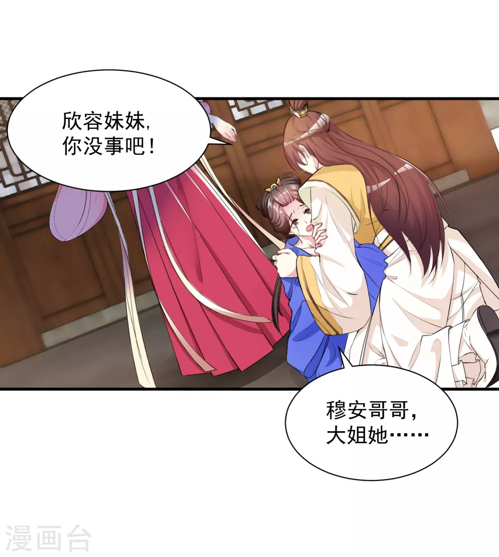 第7话 迷之自信 第3页