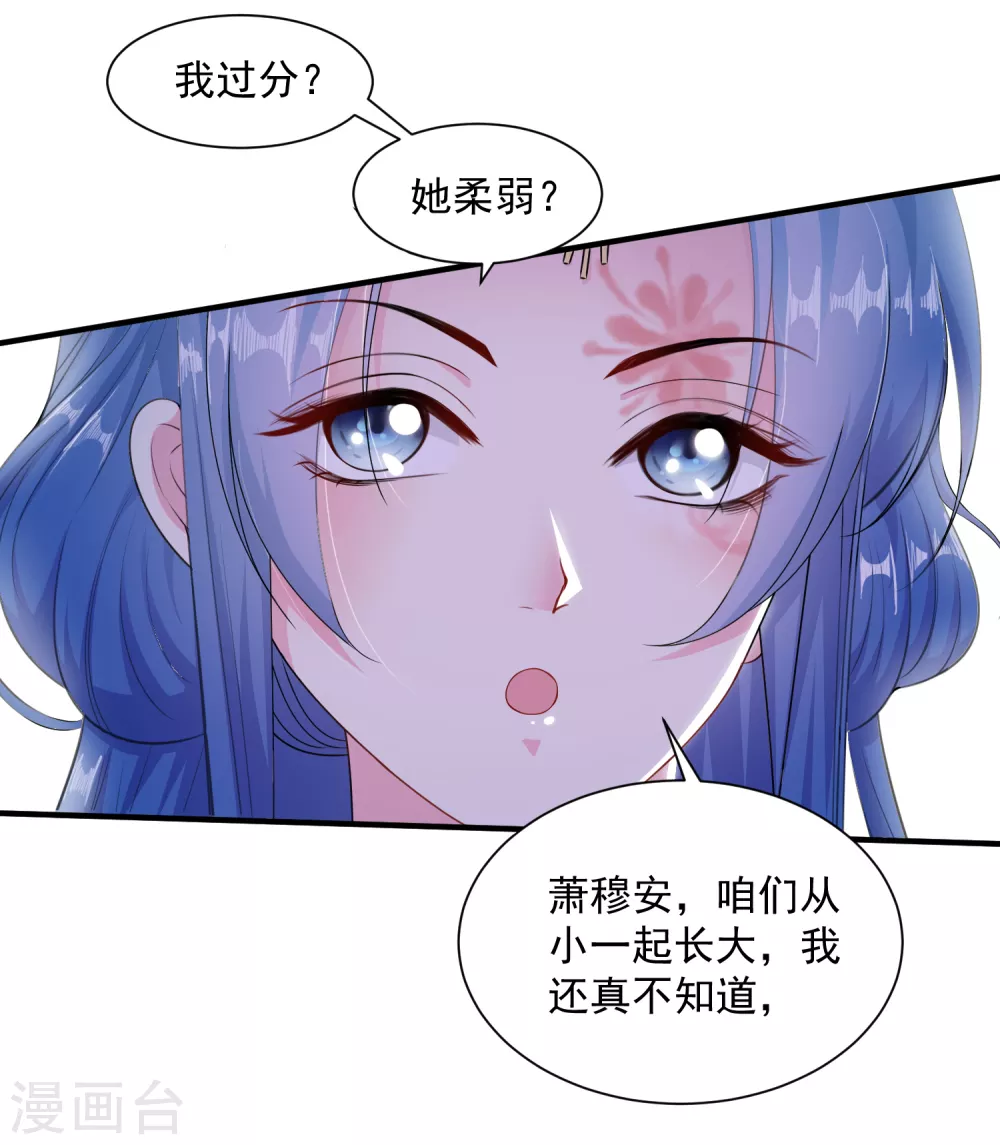 第7话 迷之自信 第5页