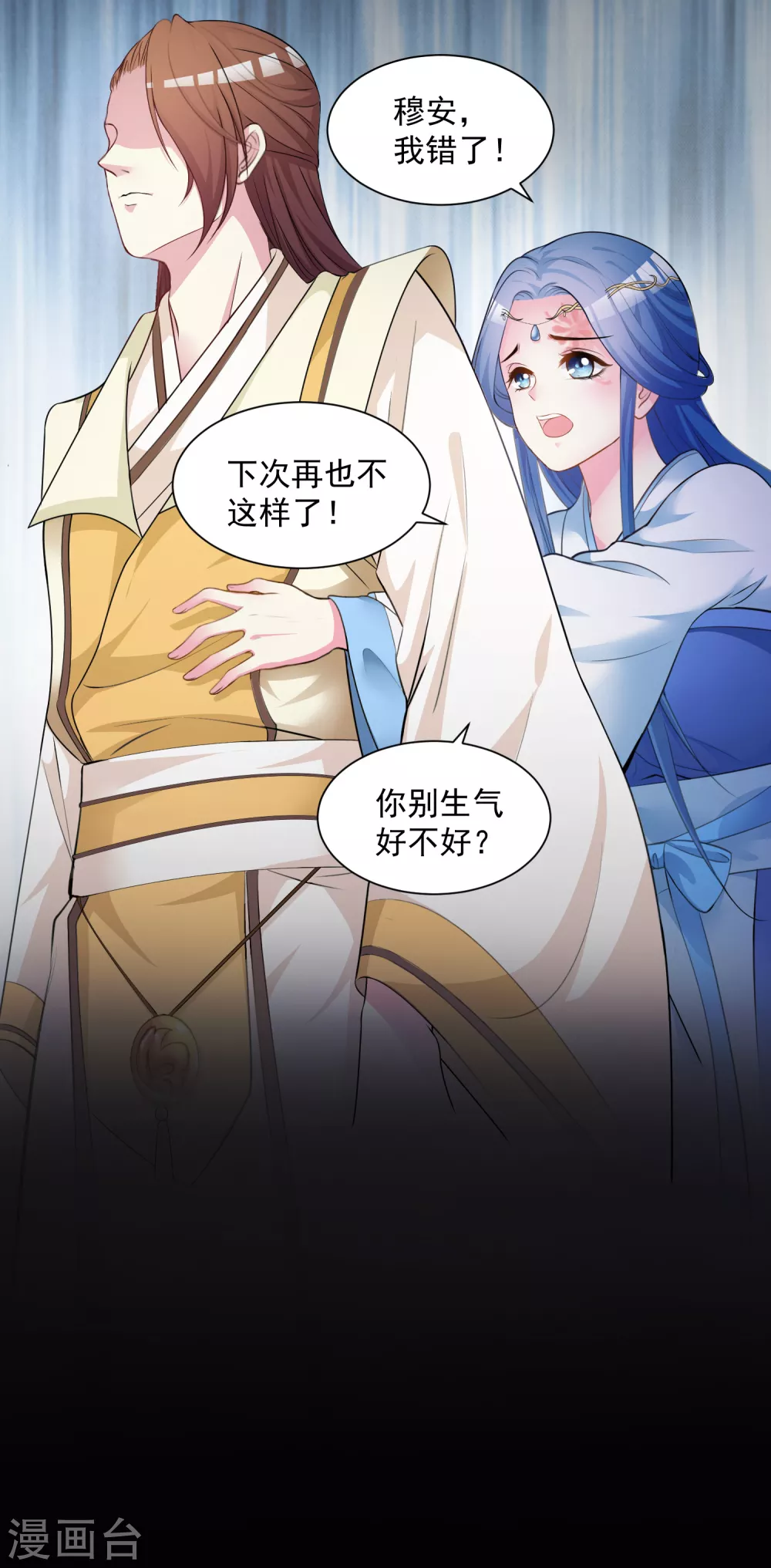 第7话 迷之自信 第7页