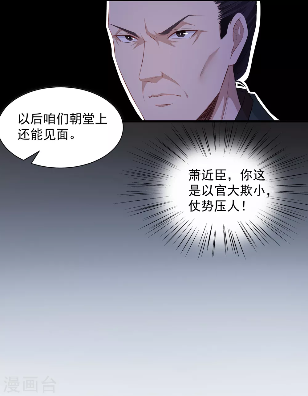 第7话 迷之自信 第14页