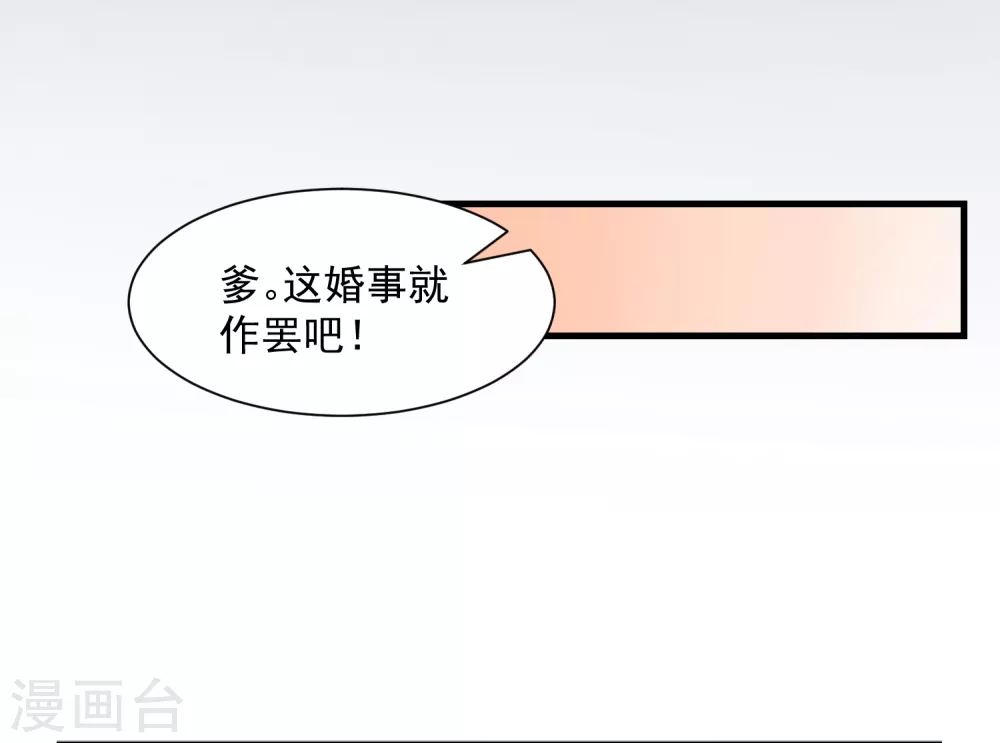 第7话 迷之自信 第15页