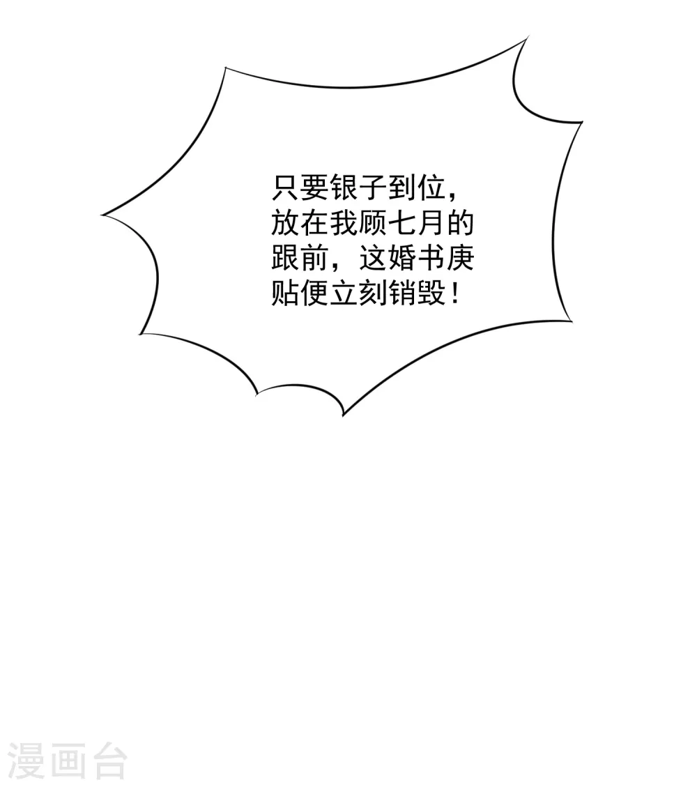 第7话 迷之自信 第18页
