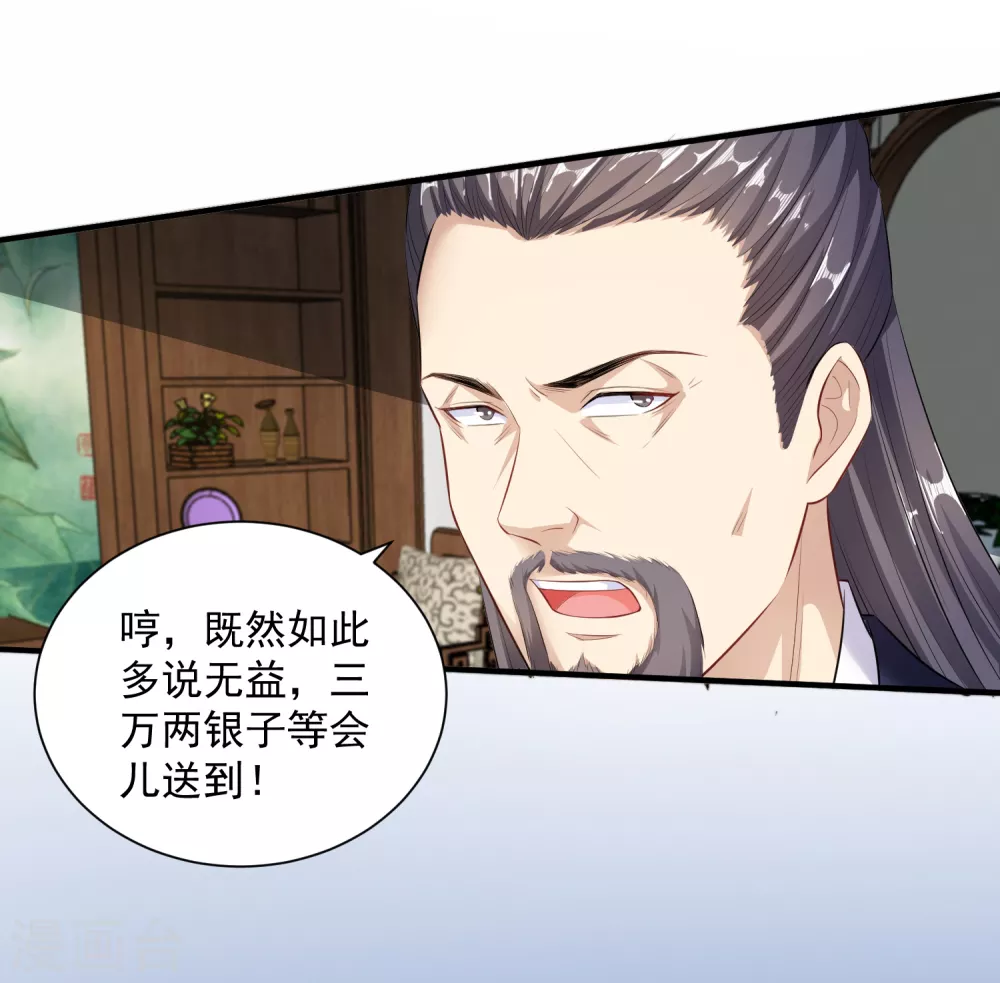 第7话 迷之自信 第20页