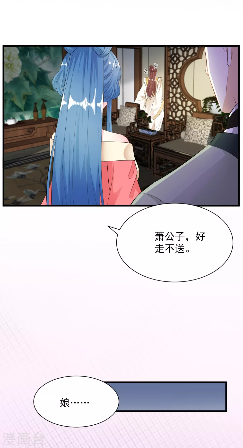第7话 迷之自信 第22页