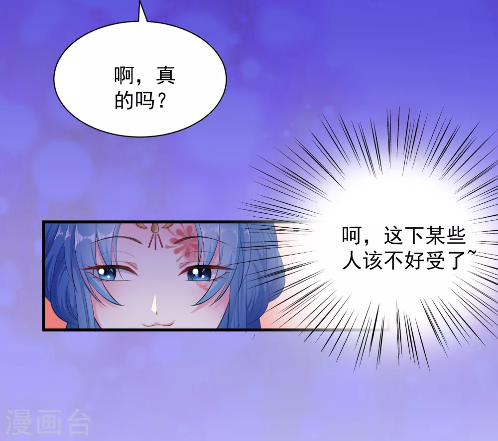 第7话 迷之自信 第26页
