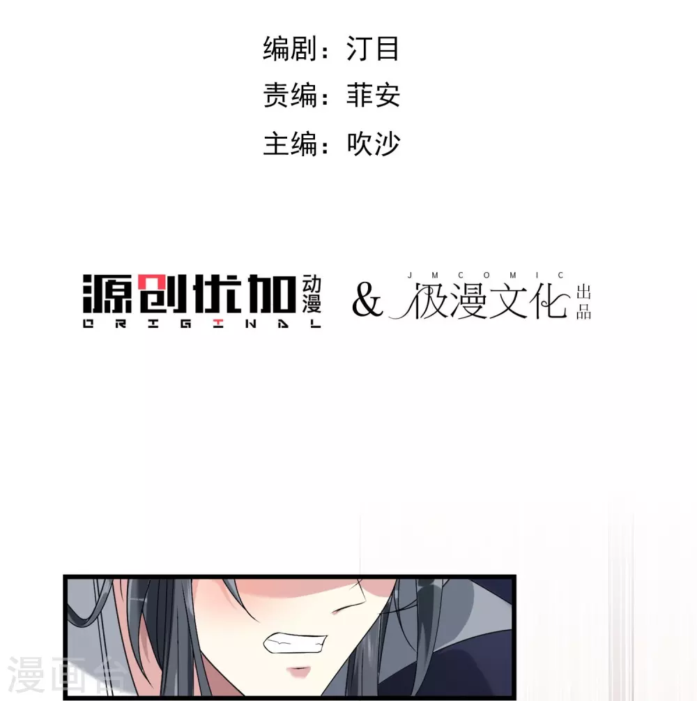 第5话 香温玉软 第3页