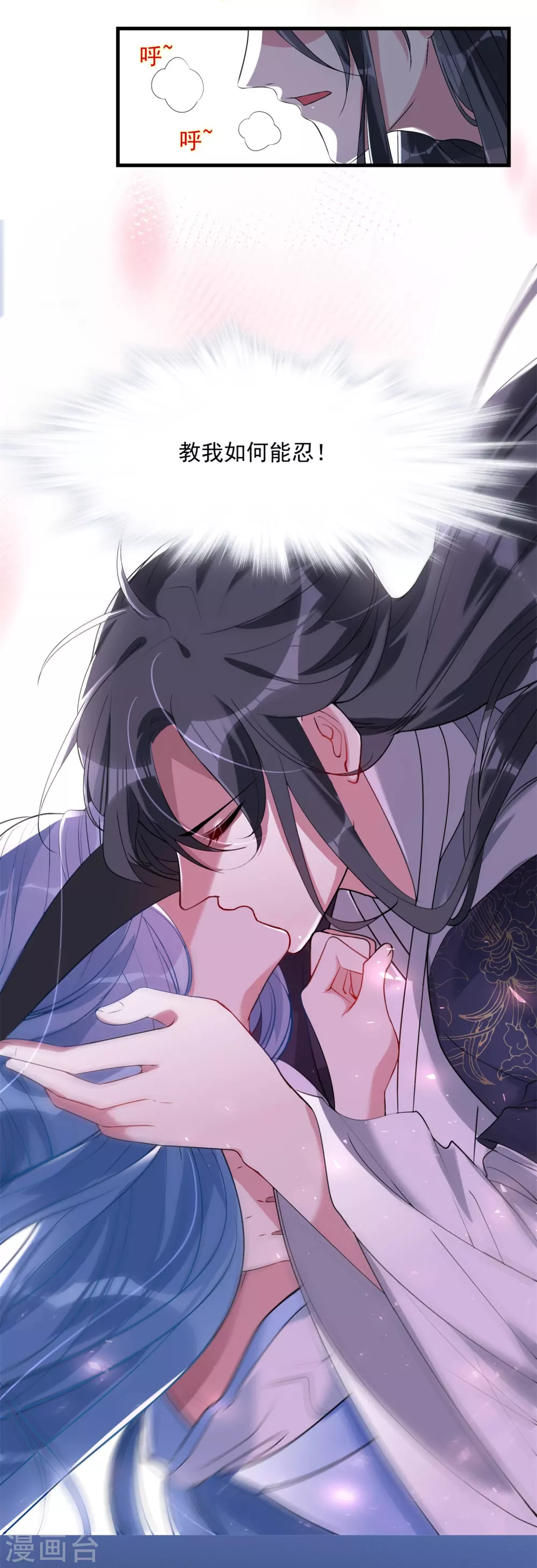 第5话 香温玉软 第7页