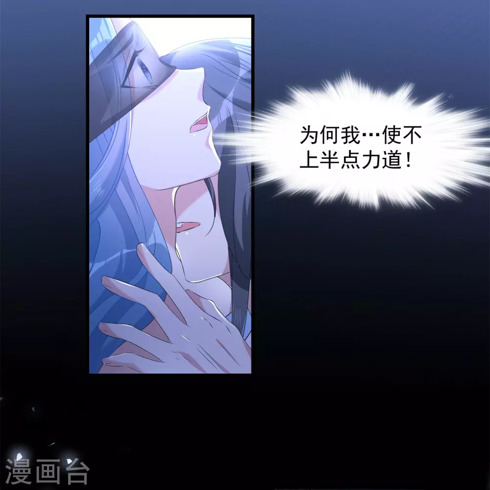 第5话 香温玉软 第8页
