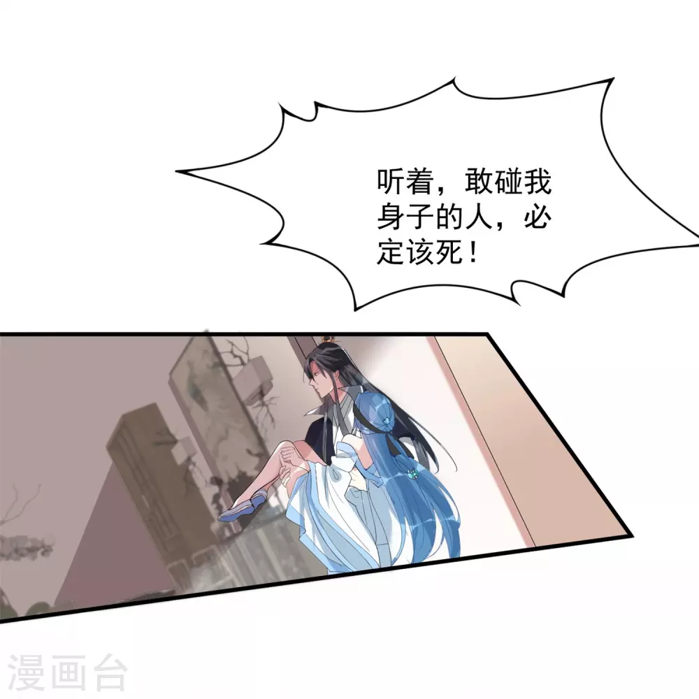 第5话 香温玉软 第11页