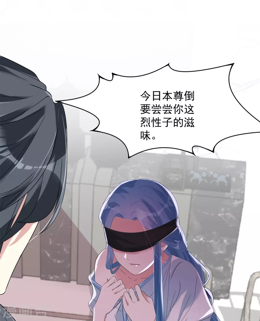 第5话 香温玉软 第12页