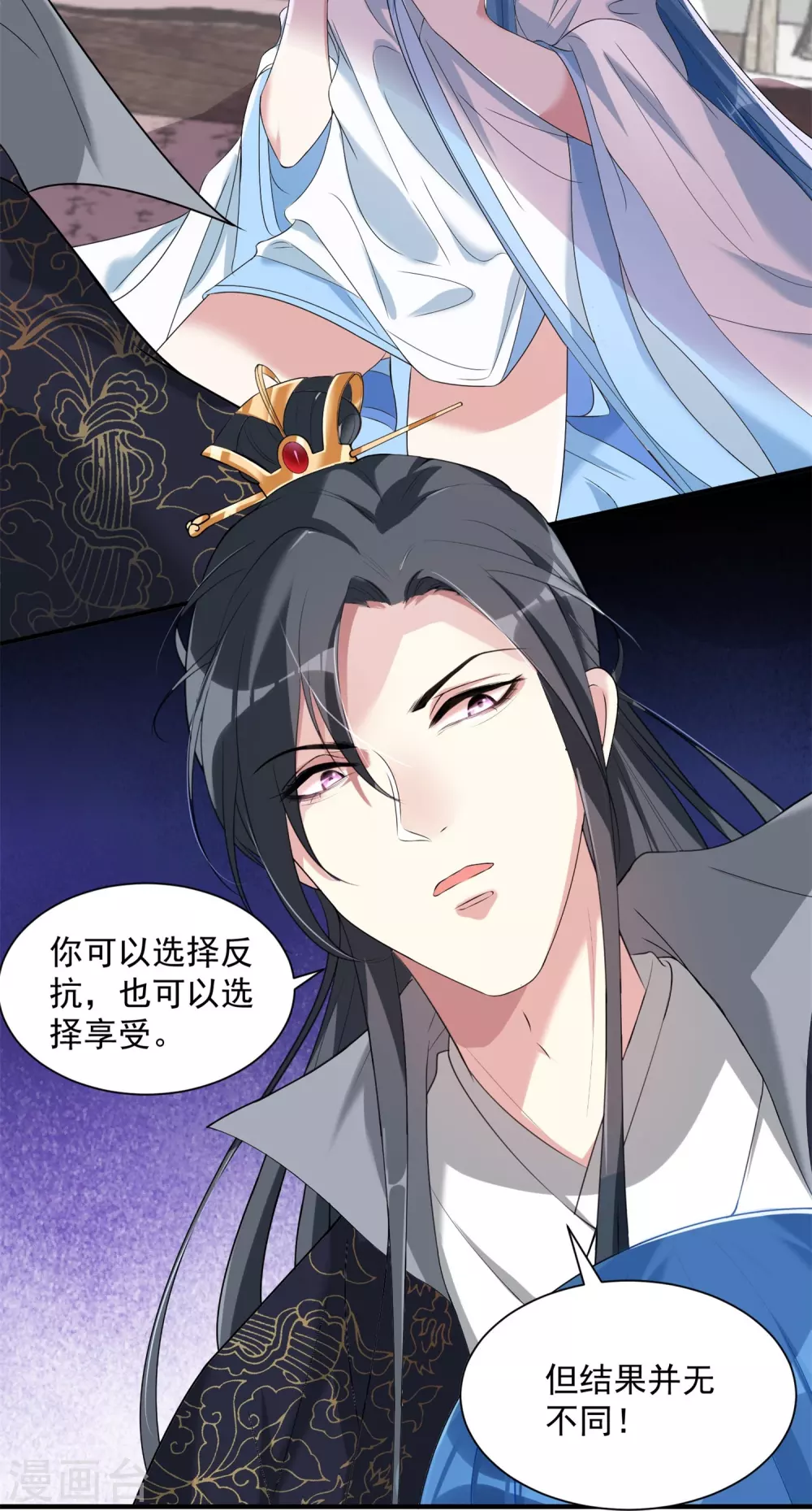第5话 香温玉软 第13页