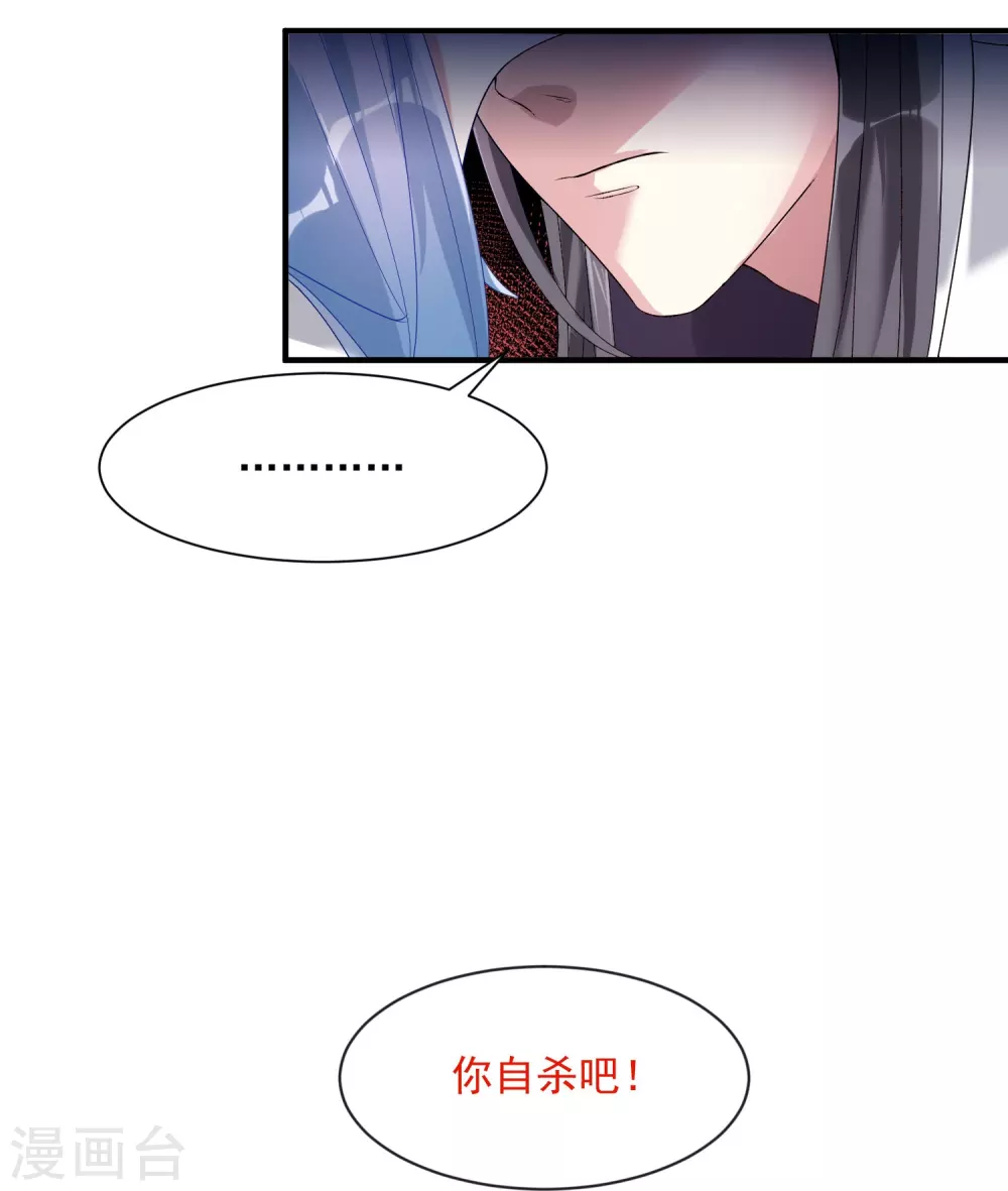 第5话 香温玉软 第15页