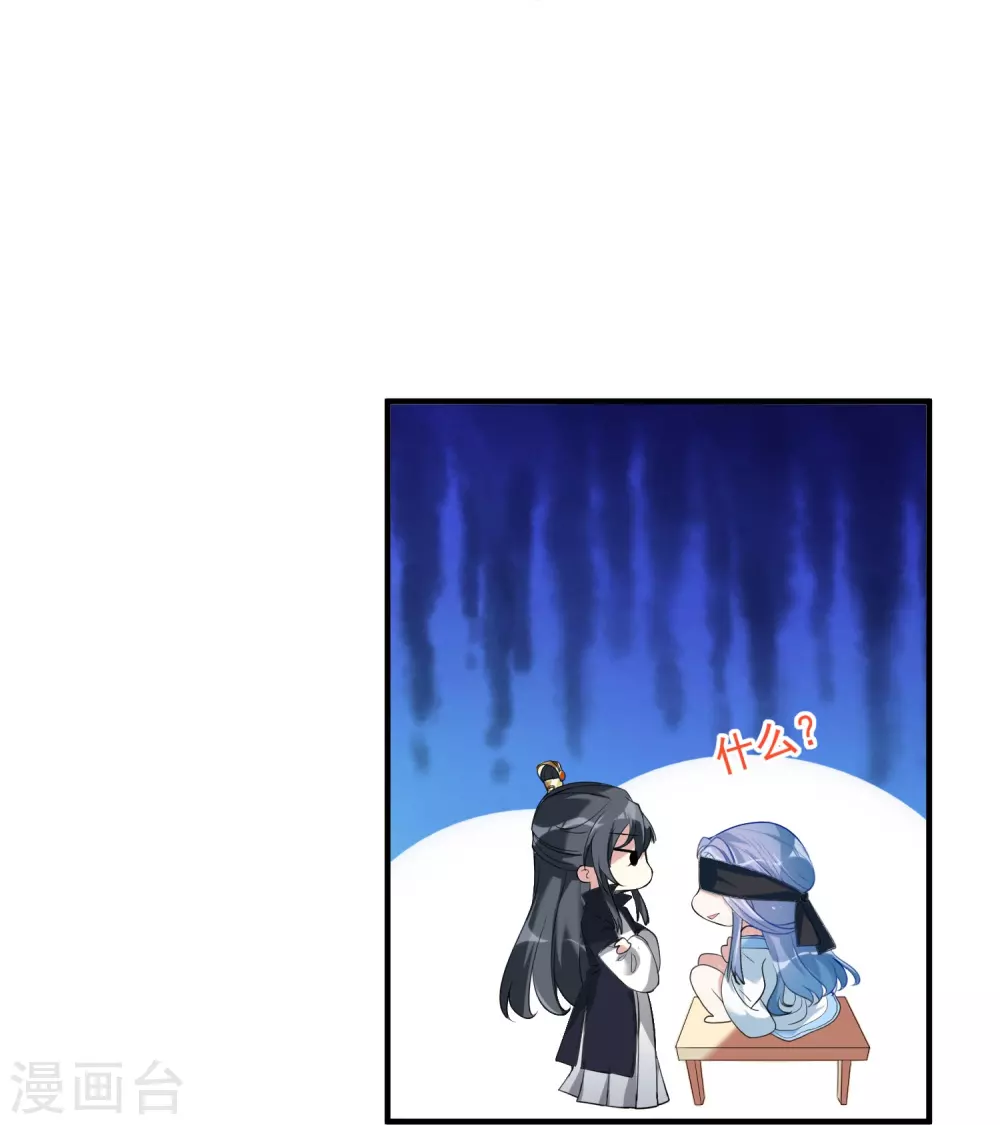第5话 香温玉软 第16页